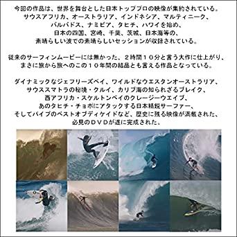 波巡礼 2 Surf Pilgrimage 2 To The Ends of The World