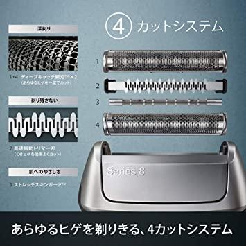 除菌洗浄器付き】 ブラウン シリーズ8 ?メンズ電気シェーバー 8390cc-V