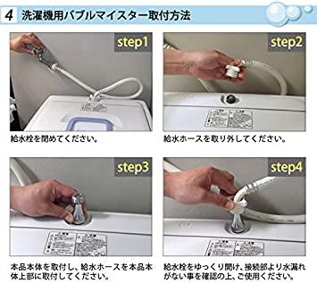 富士計器 バブルマイスター ウルトラファインバブル発生装置 シャワー