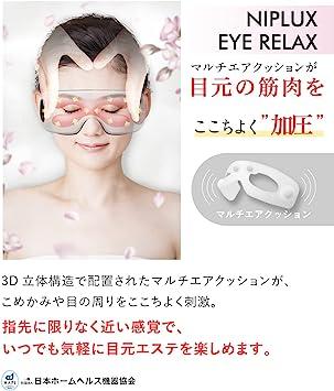 Buy NIPLUX EYE RELAX Hot Eye Mask Nisso Plus Nisso Co., Ltd