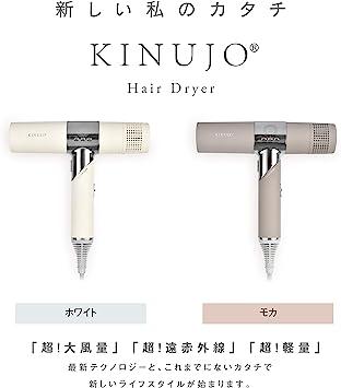 Buy KINUJO Hair Dryer hair dryer large air volume negative ion compact  super! Far Infrared White White 3 Levels Temperature Control from Japan -  Buy authentic Plus exclusive items from Japan | ZenPlus