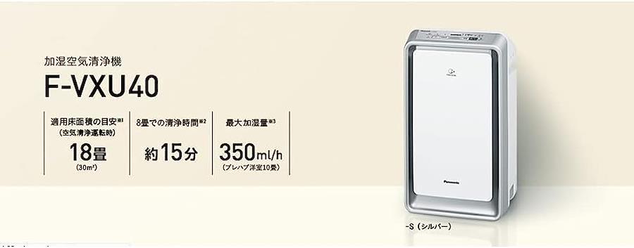 Panasonic Humidifier Air Purifier with Nanoe Eco Navi ~18 Tatami Silver  F-VXU40-S
