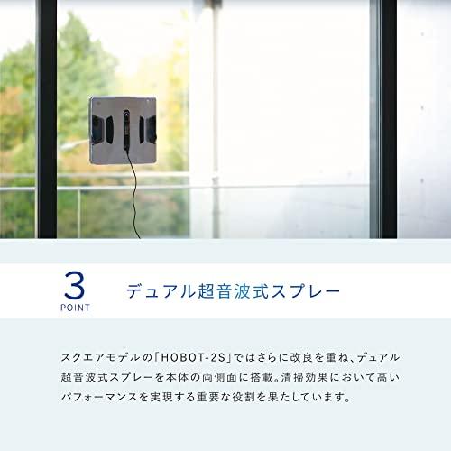 全自動の窓掃除】 HOBOT-2S（ホボット） 窓拭きロボット AI搭載 日本語