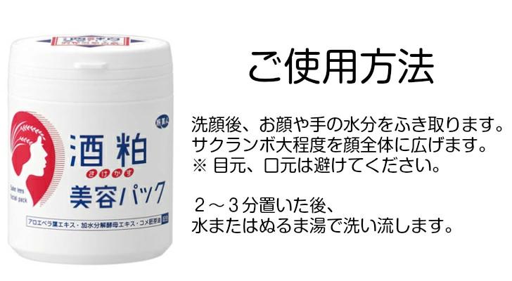 今治タオル付+10％OFF アズマ商事 コラーゲンピーリングジェル ＆ 酒粕