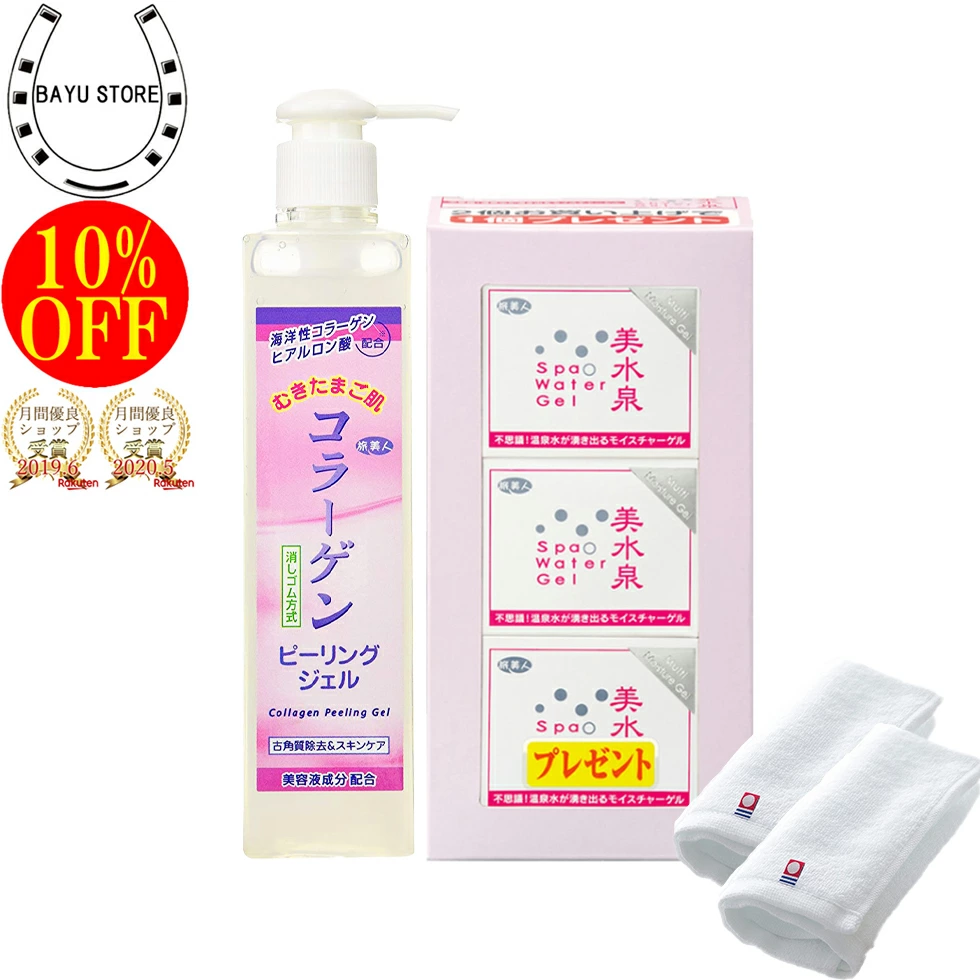 今治タオル付+10％OFF! アズマ商事 コラーゲンピーリングジェル 美水泉