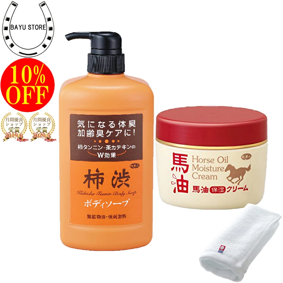 今治タオル付+10％OFF! アズマ商事 旅美人 柿渋ボディソープ 馬油保湿クリーム セット アズマ商事セット 保湿 ボディケア 体臭ケア 加齢臭  予防 ボディソープ ボディクリーム アズマ商事 日本の商品を世界中にお届け ZenPlus