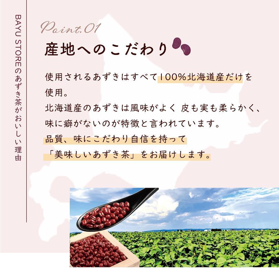 あずき茶 北海道あずき100%使用 1袋(4g×40包) 大容量【ノンカフェイン