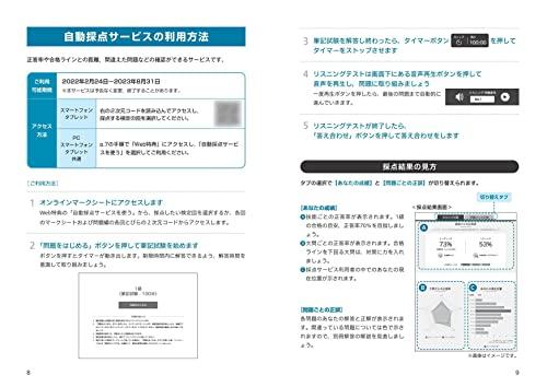 音声アプリ・ダウンロード付き】2022年度版 英検1級 過去6回全問題集 (旺文社英検書) - 日本の商品を世界中にお届け | ZenPlus