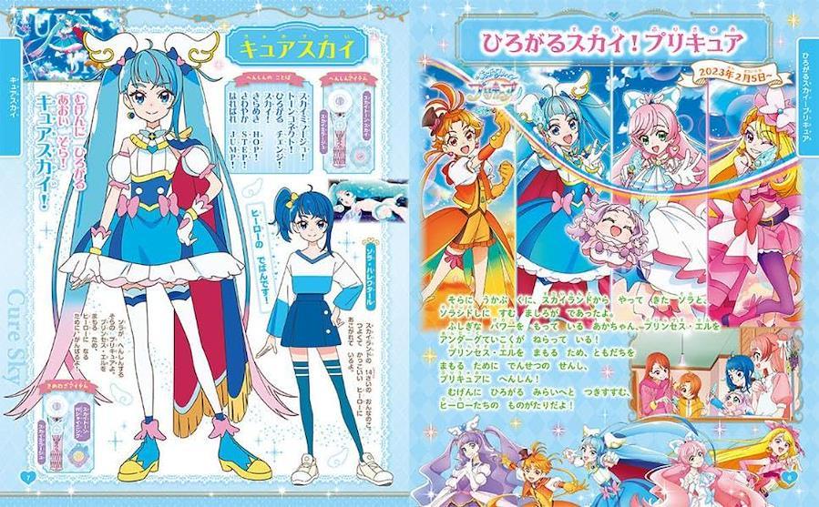 PreCure All Stars Encyclopedia 2023 (Kodansha MOOK)