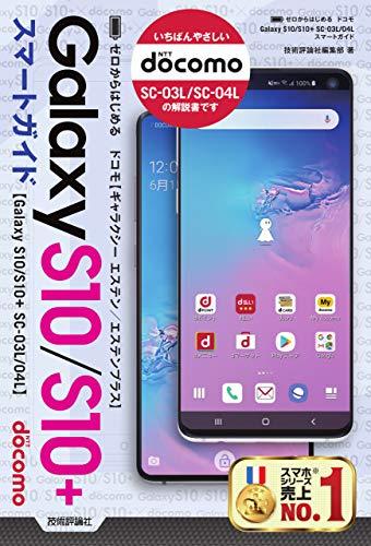 Buy Docomo Galaxy S10/S10+ SC-03L/04L smart guide starting from