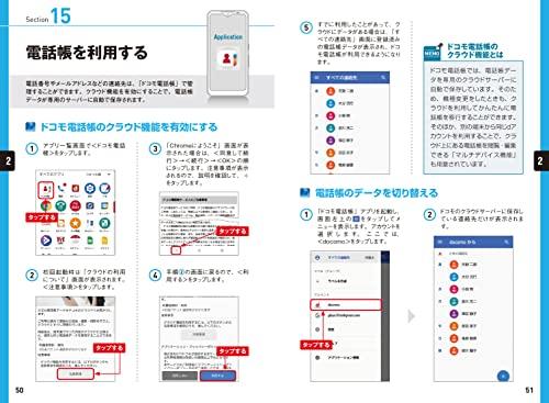 ゼロからはじめる ドコモ arrows We F-51B スマートガイド - 日本の