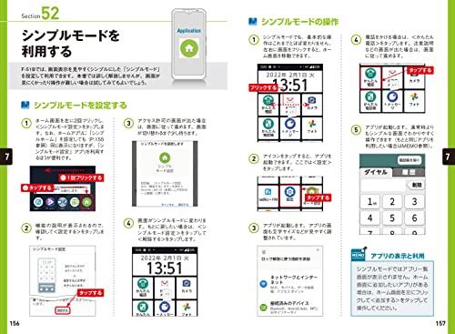 ゼロからはじめる ドコモ arrows We F-51B スマートガイド - 日本の