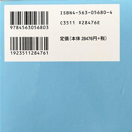 心理臨床大事典 - 日本の商品を世界中にお届け | ZenPlus