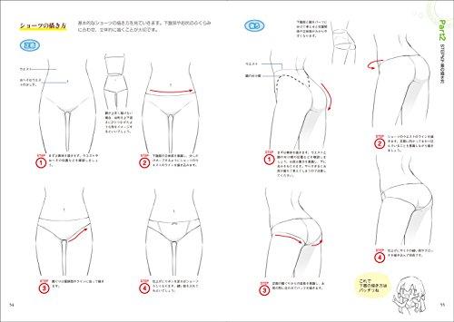 下着の描き方 (超描けるシリーズ) - 日本の商品を世界中にお届け | ZenPlus