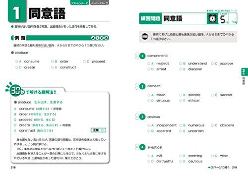 2022最新版 史上最強SPI&テストセンター超実戦問題集 (史上最強 就職