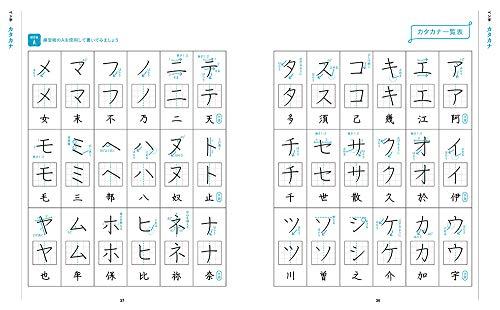 くり返し使える魔法の練習帳付き! 愛され美文字になるペン字レッスン