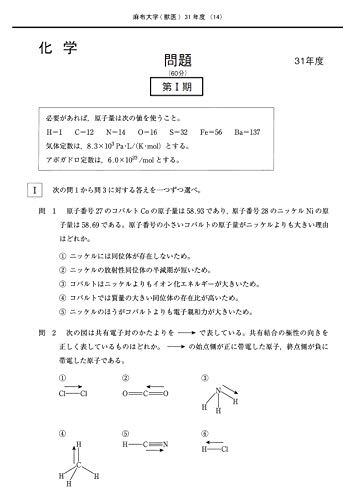 麻布大学 (2023年度) (獣医学部獣医学科入試問題と解答) - 日本の商品を世界中にお届け | ZenPlus