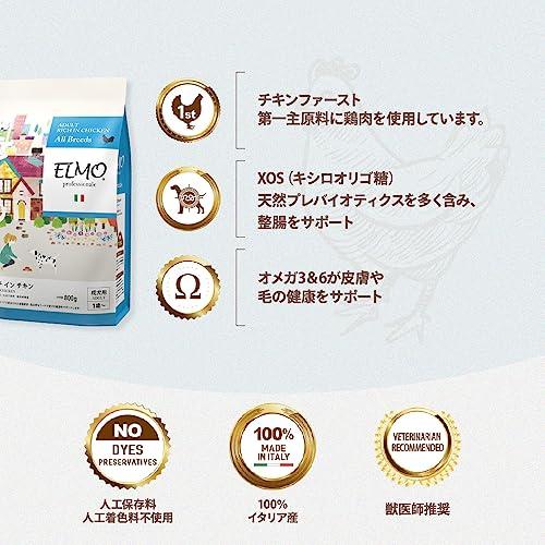 犬用品 ELMO エルモ ラムライス&ポテト、リッチチキン3キロ×3袋 合計9kg