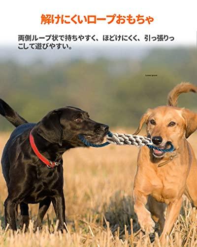 WININMETA 犬おもちゃ 犬用噛むおもちゃ ドッグトイ 犬ロープ