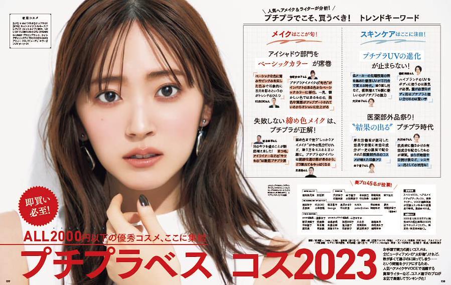 ケイト　フレームレスフィルムマスカラ　BR-1 雑誌付録
