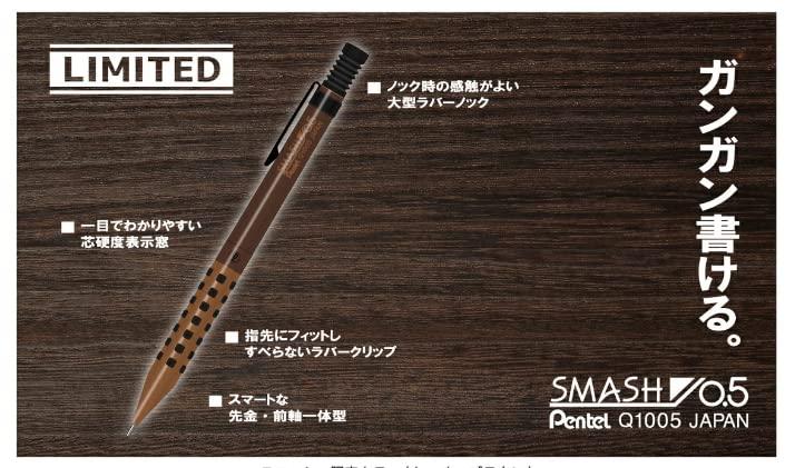 ぺんてる スマッシュ しーさーブラウン限定色 Pentel SMASH Q1005-SSKS