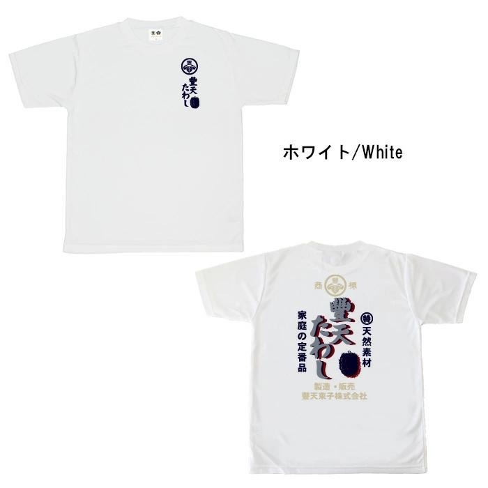 Buy Funny t-shirt, dry, Japanese pattern, Ganso Toten Shoten, In