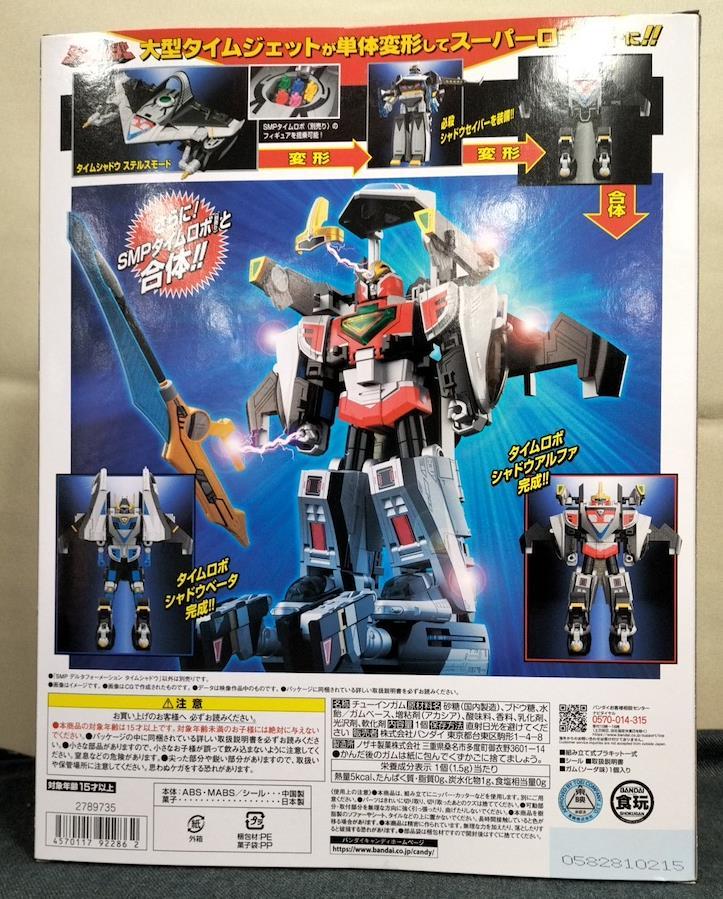 Buy [Unopened] Time Shadow SMP Bandai Robot from Japan - Buy authentic ...