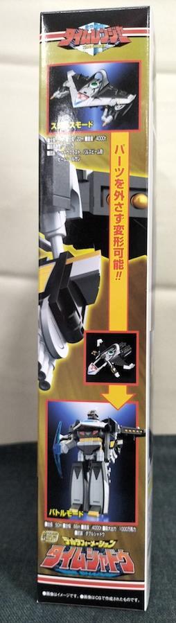 Buy [Unopened] Time Shadow SMP Bandai Robot from Japan - Buy authentic ...