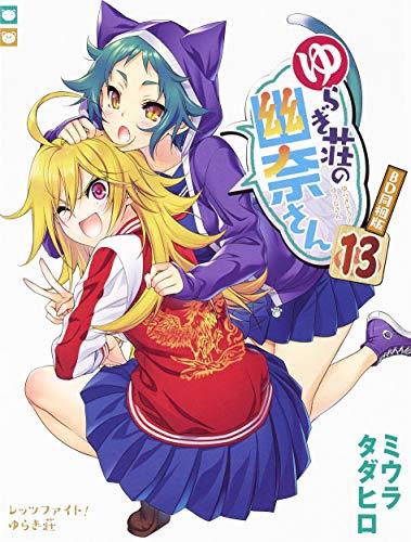 Yuragi-sou no Yuuna-san Manga