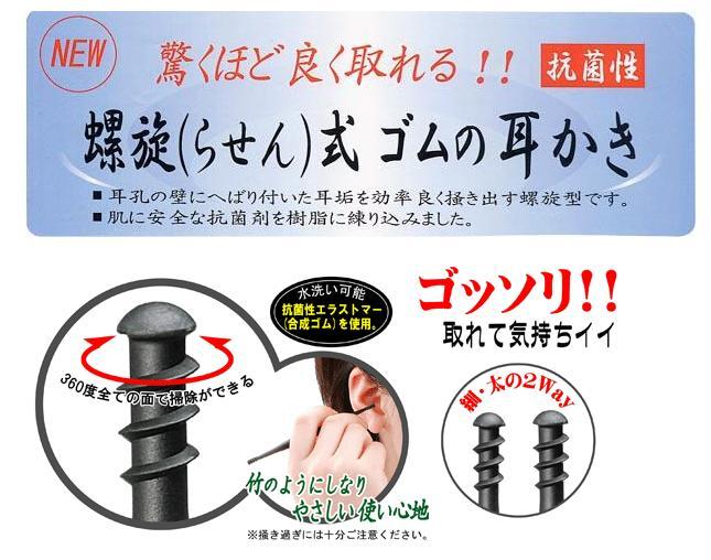 GREEN BELL グリーンベル 抗菌・らせん式ゴムの耳かき G-2160（4972525533775） - 日本の商品を世界中にお届け |  ZenPlus