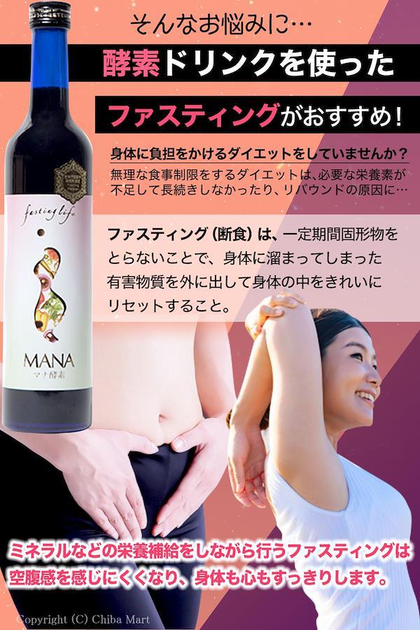 カラ酵素2本 マナ酵素 ファスティング - ダイエット