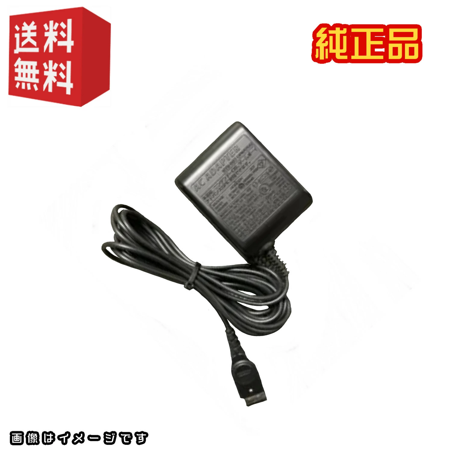 Game Boy Advance SP Power Adapter