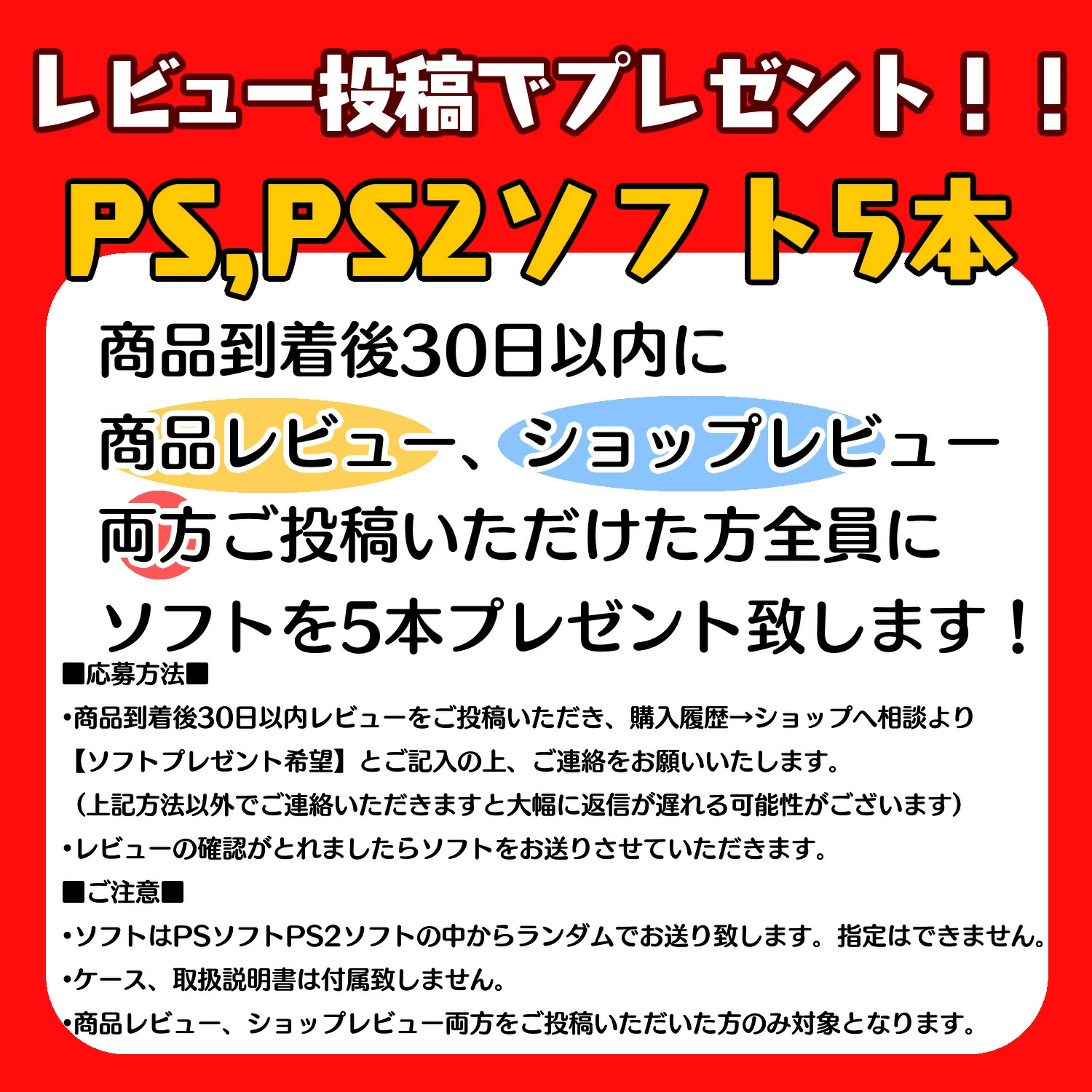 PS2 本体 【すぐ遊べるセット】☆純正コントローラー2個付☆ PS2