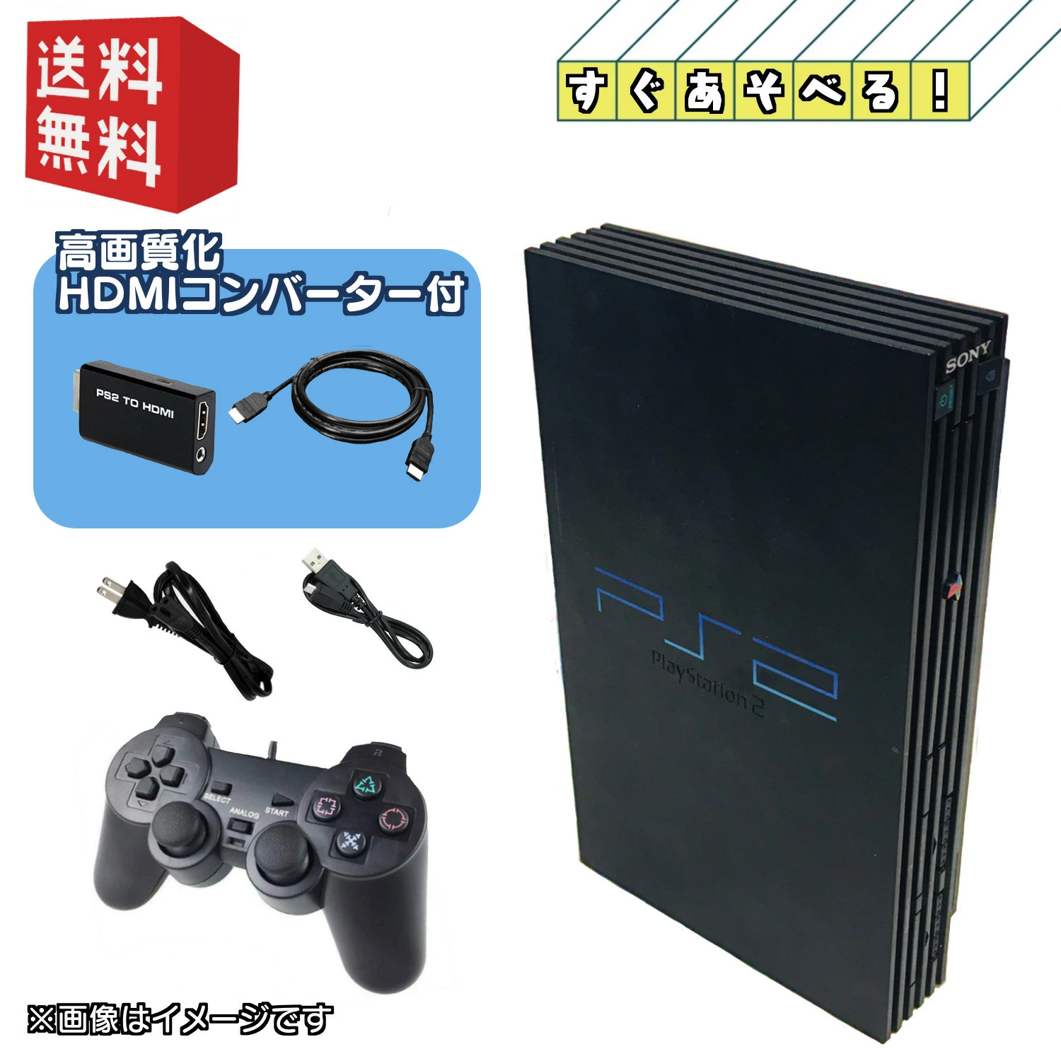 PS2本体 SCPH-39000 コントローラー付きセット