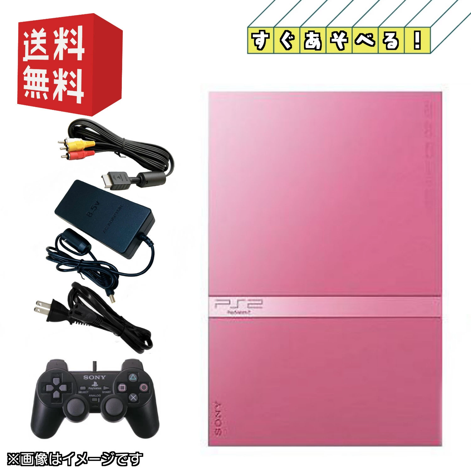 PS2 薄型 ピンク 本体 【すぐ遊べるセット】PlayStation 2