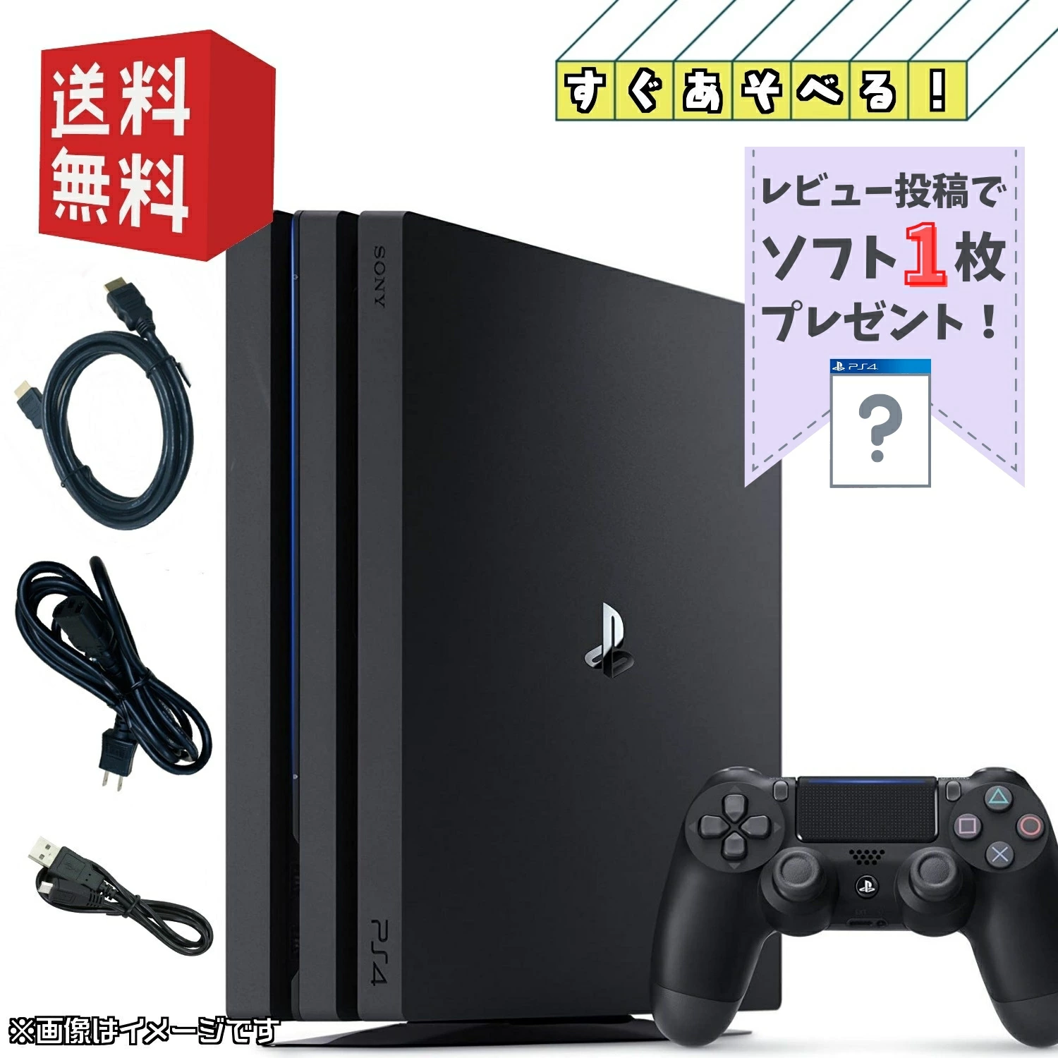 PS4 PRO main unit [Set that can be played immediately] ☆ Genuine