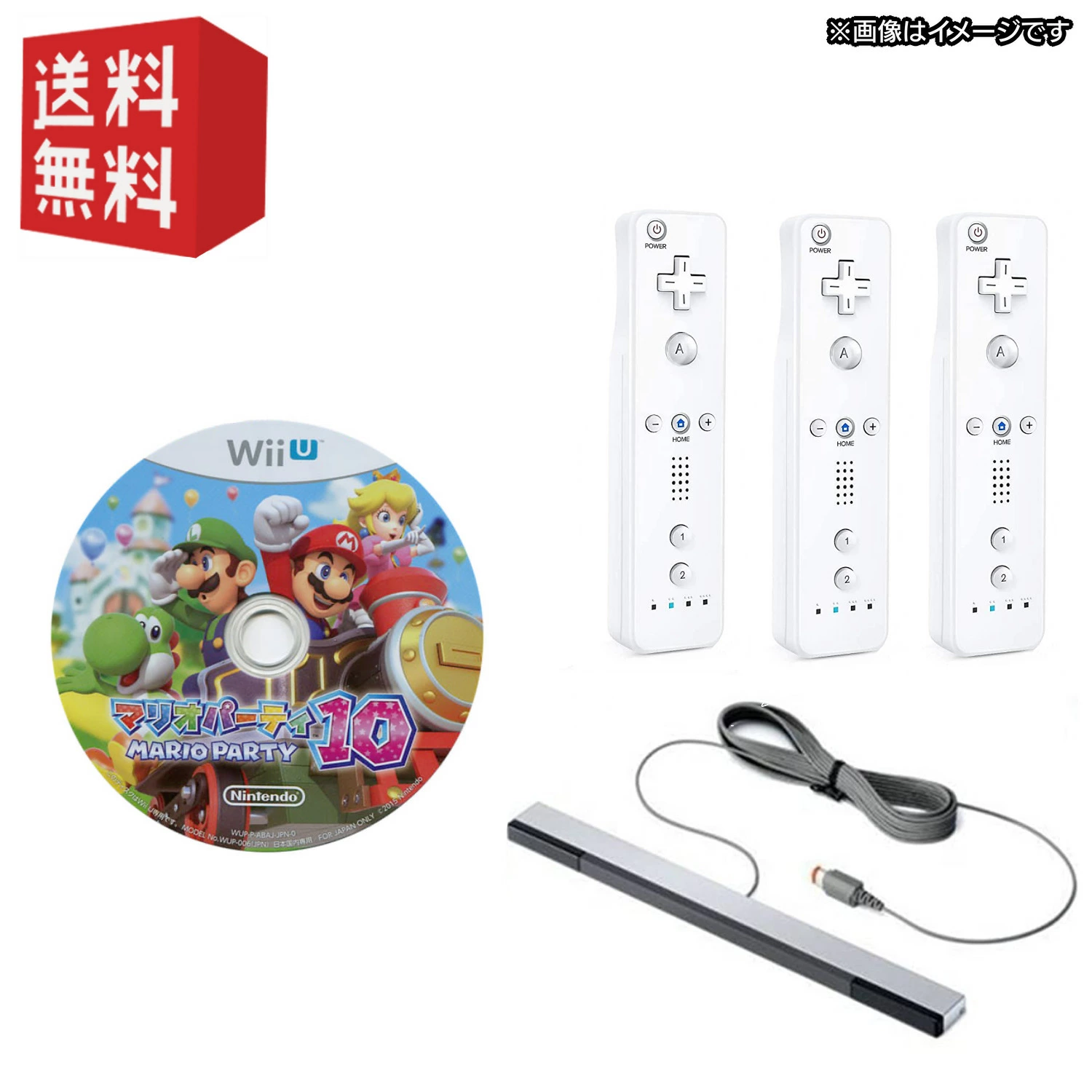 wii リモコン( シロ )×3本 ＋ wiiUソフト「 マリオパーティー10 」＋