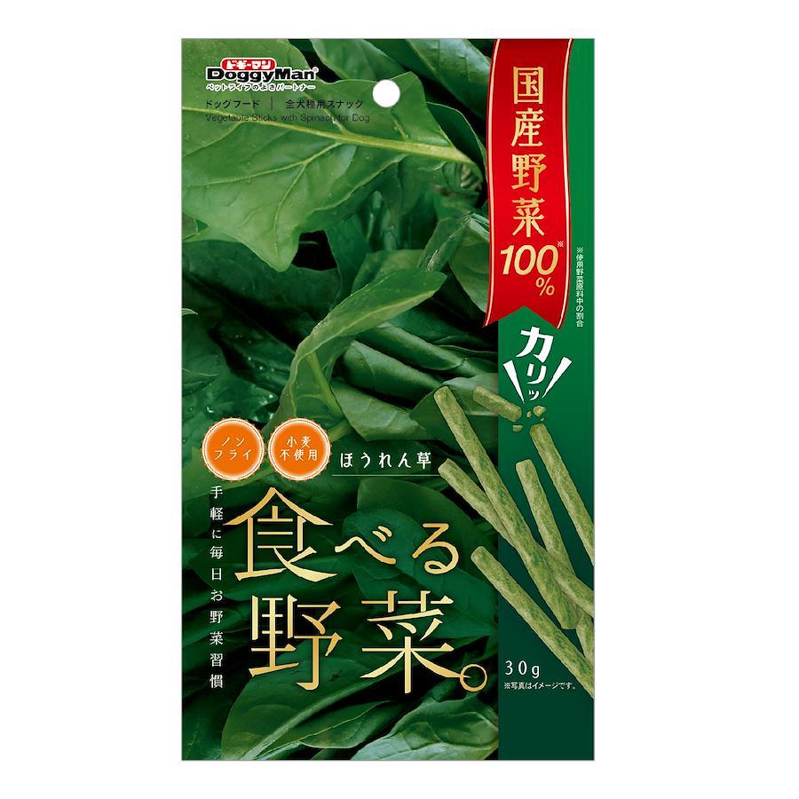 Zenplus Vegetable Sticks With Spinach 30g X 48packs Price Buy Vegetable Sticks With Spinach 30g X 48packs From Japan Review Description Everything You Want From Japan Plus More