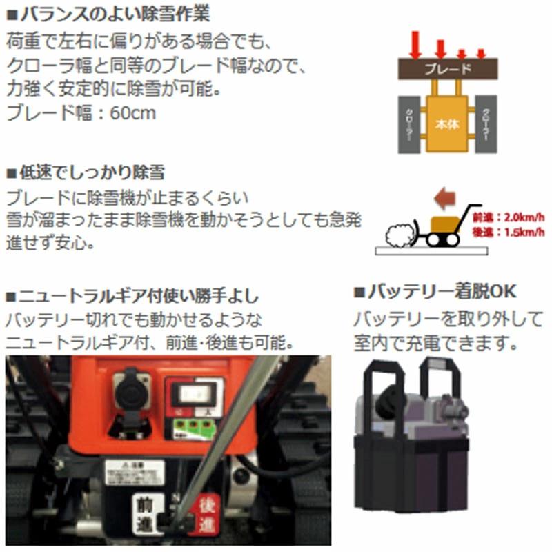 充電式除雪機 オスカル SR-350 ブレード型 手押し式 工進 KOSHIN バッテリー 電動 除雪 シB 日本の商品を世界中にお届け  ZenPlus