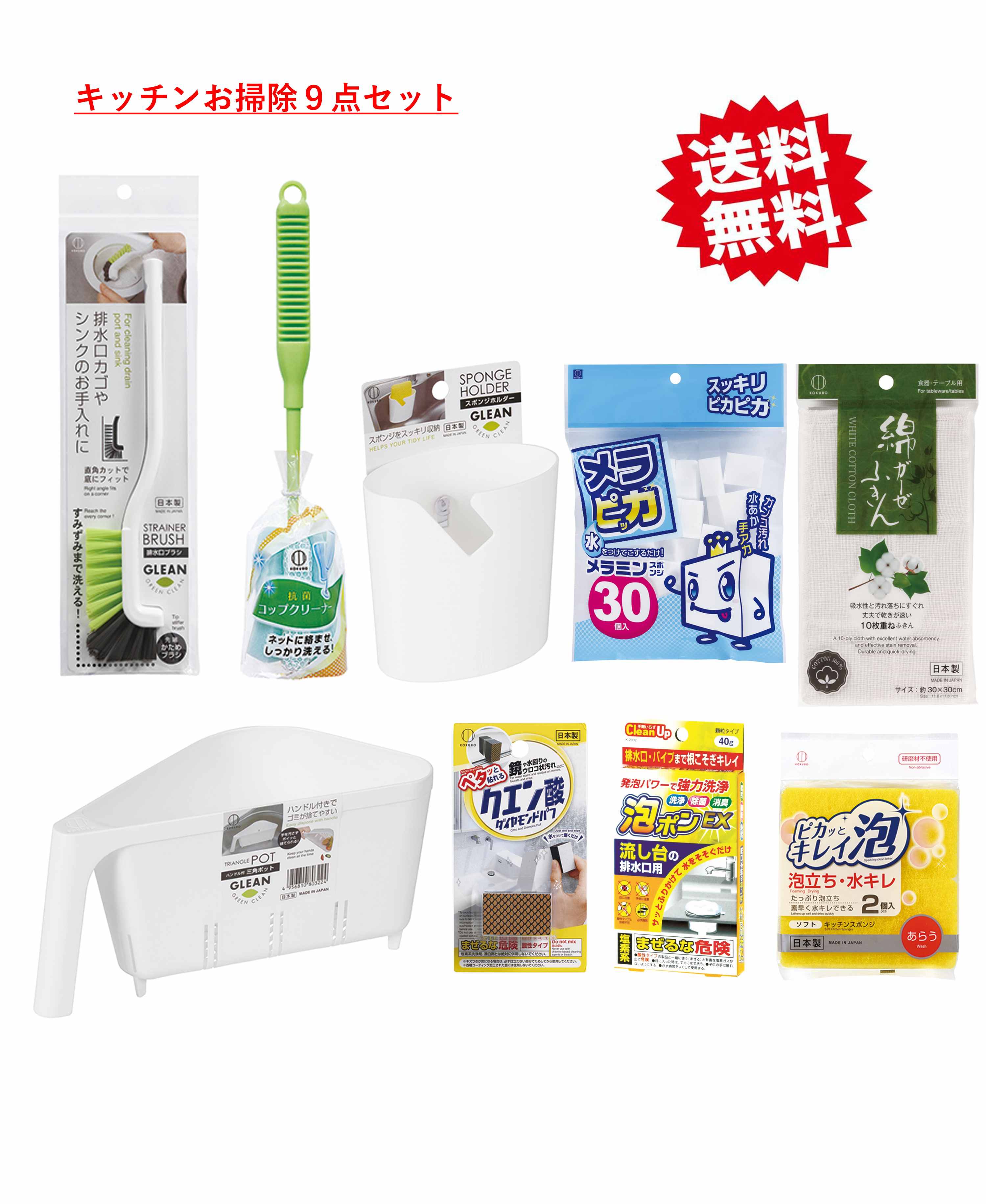 10 Unique Japanese Cleaning Tools