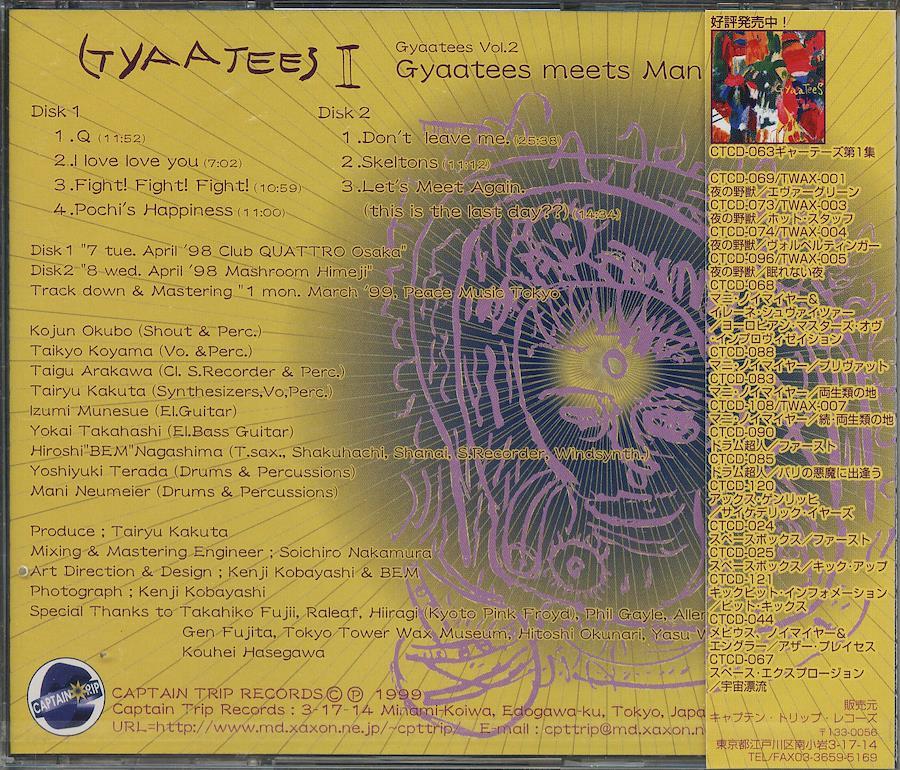 ZenPlus　Mani　マニさんに遭う　新品CD】　GYAATEES　Neumeier　II　ギャーテーズ　meets　Gyatees　日本の商品を世界中にお届け