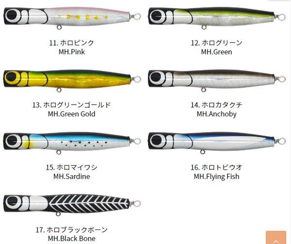 ホッツ ケイコオーシャン ガタロ200mm | 15ホロマイワシ - 日本の商品 