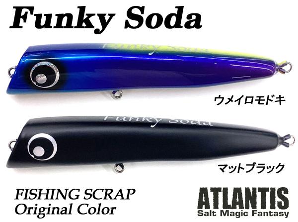 Atlantis Funky Soda 200 Scrap Orikara |