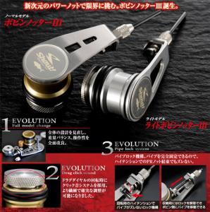 Buy Shout Light Bobbin Knotter III 314BK from Japan - Buy 