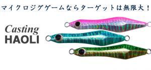 Buy Lamble Bait Casting HAOLI | 3g 35mm 05 Pink/Redberry from Japan - Buy  authentic Plus exclusive items from Japan | ZenPlus