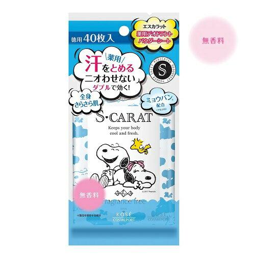 Buy Escalat Medicinal Deodorant Powder Sheet Unscented 40 sheets from