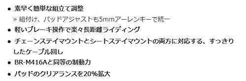 シマノ(SHIMANO) ディスクブレーキ(メカニカル) BR-M375-L レジンパッド(B01S)付属 EBRM375MPRL  ALTUS(アルタス) 日本の商品を世界中にお届け ZenPlus