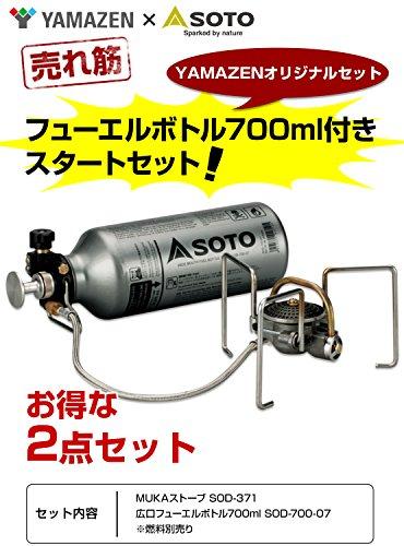 SOTO MUKA Stove [Start Set with 1 Wide Mouth Fuel Bottle 700ml]  SOD-371/SOD-700-07