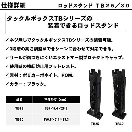 Buy DAIWA Rod Stand Rod Stand TB30 Black Tackle Box for TB Series from  Japan - Buy authentic Plus exclusive items from Japan