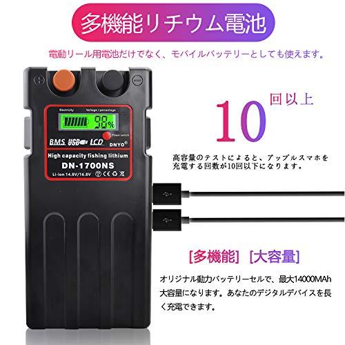 ダイワ シマノ 電動リール用 DN-1700NS 日本語説明書付きスーパー ...